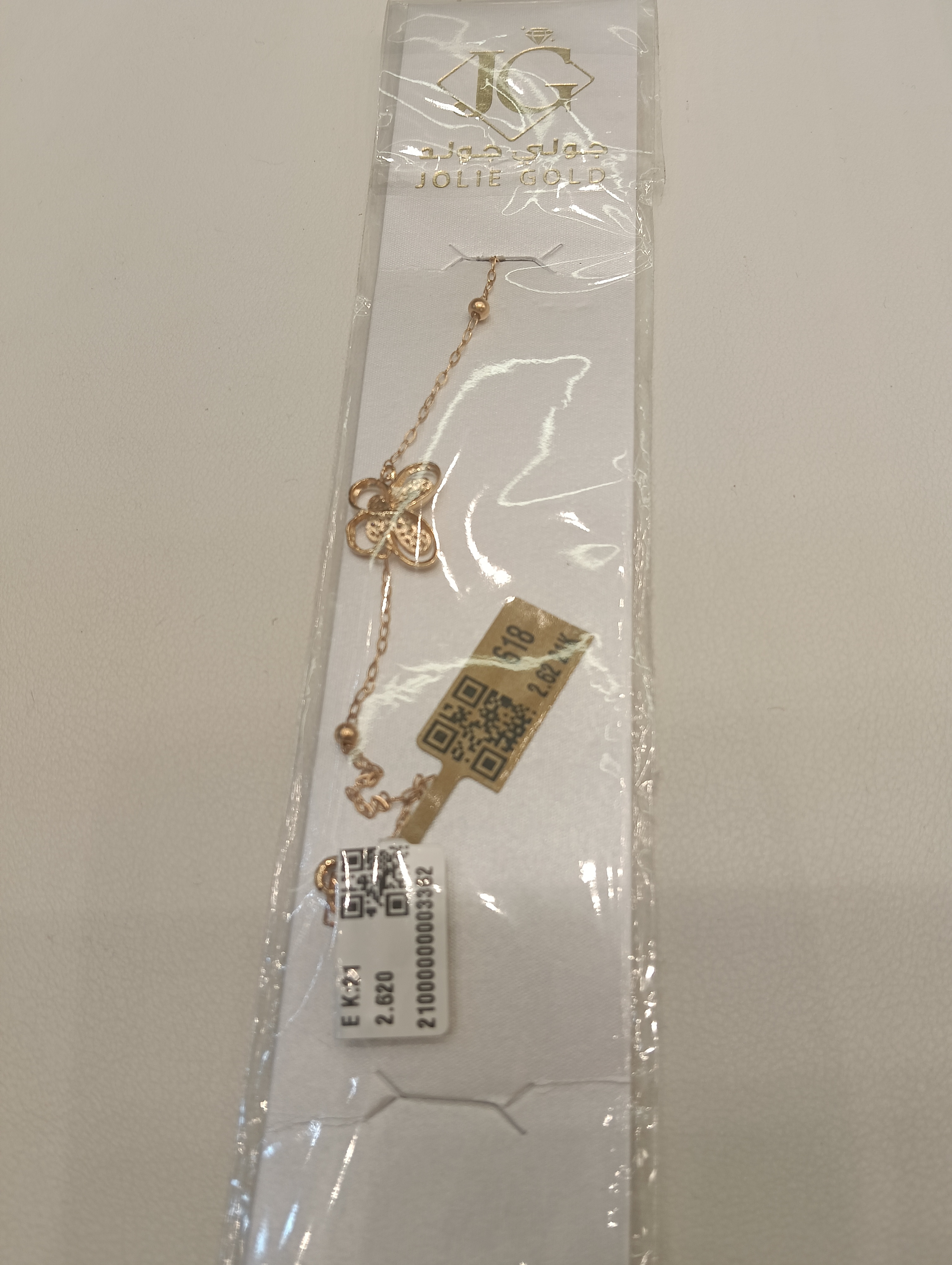 انسيال — جولي — عيار 21 — صورة 2